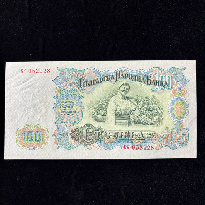 Vintage Banknote Set 1951 Bulgaria 25 50 100 200 Leva UNC Dimitrov Harvest Lot 4