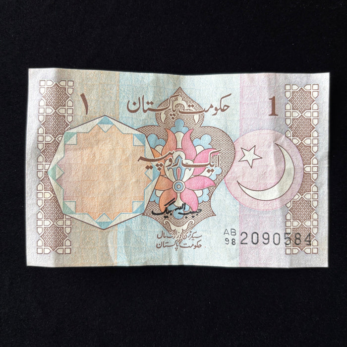 Vintage Banknote Pakistan Old 1 Rupee Intricate Moon Star Art Watermark
