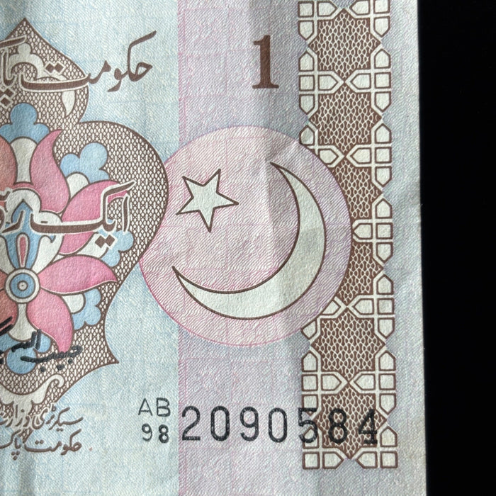 Vintage Banknote Pakistan Old 1 Rupee Intricate Moon Star Art Watermark