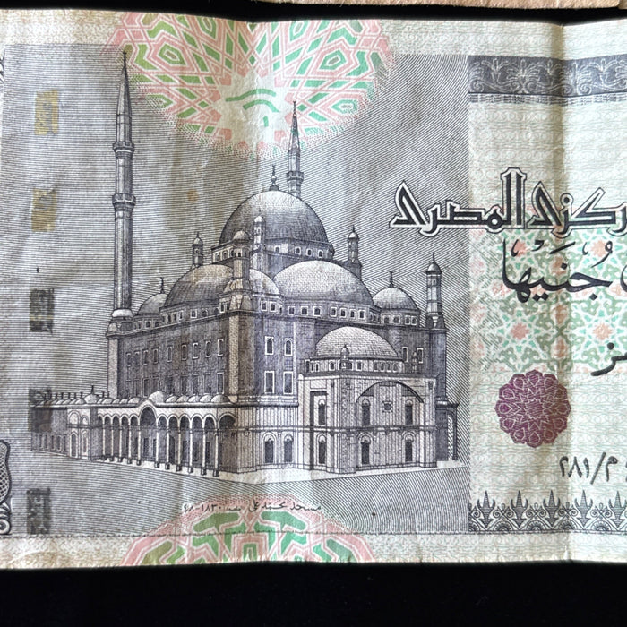 Egypt Banknote Lot of 3 Pharaoh Art Mosque Sphinx Watermark UV Verified