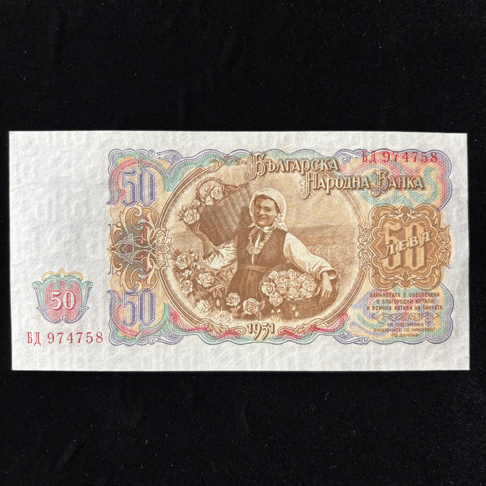 Vintage Banknote Set 1951 Bulgaria 25 50 100 200 Leva UNC Dimitrov Harvest Lot 4