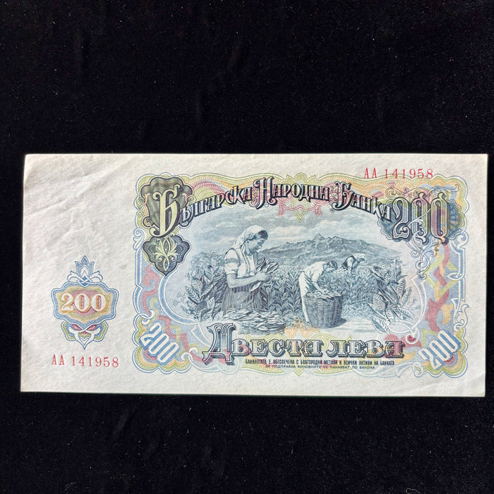 Vintage Banknote Set 1951 Bulgaria 25 50 100 200 Leva UNC Dimitrov Harvest Lot 4