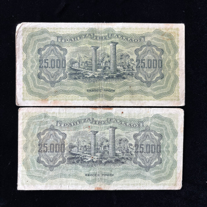 Vintage Banknote Set 1943 Greece 25000 Drachmai Lucky 8888 Serial WWII Occupation