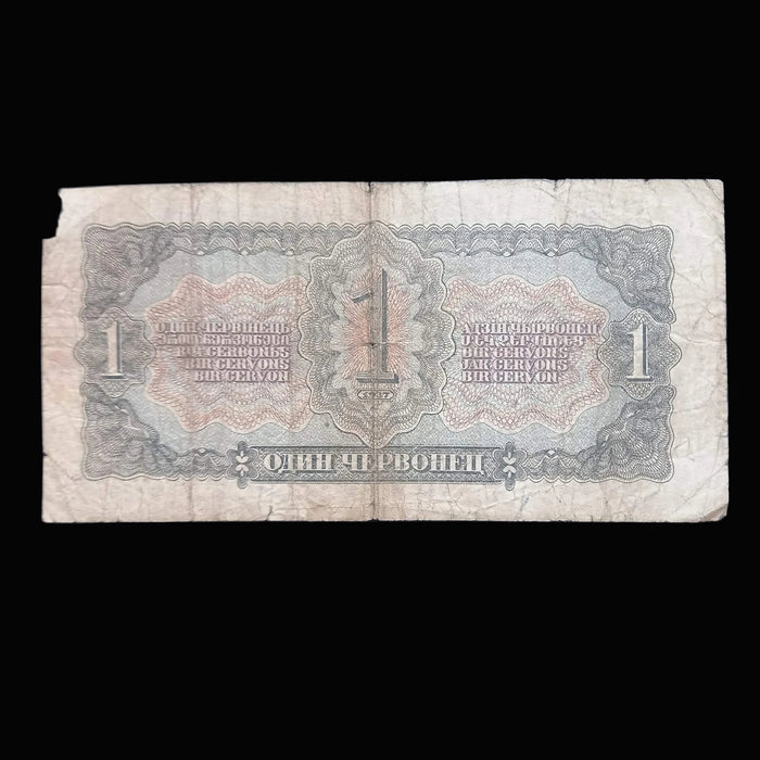 Vintage Banknote 1937 USSR Soviet Union 1 Chervonetz Lenin Communist Old Paper Money