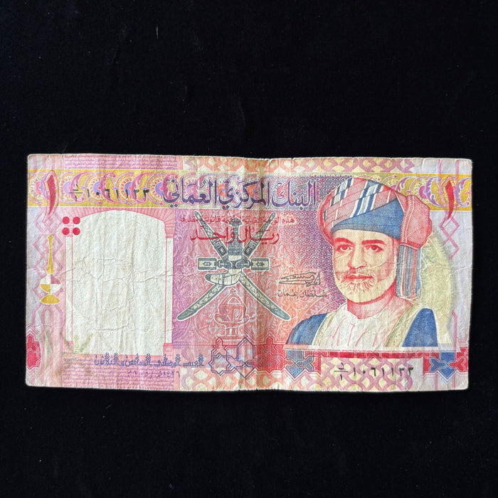 Vintage Banknote 2005 Oman Sultan Sailboat Art 35th National Day Watermark UV