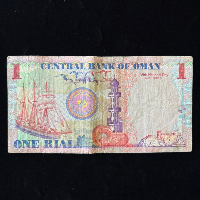 Vintage Banknote 2005 Oman Sultan Sailboat Art 35th National Day Watermark UV