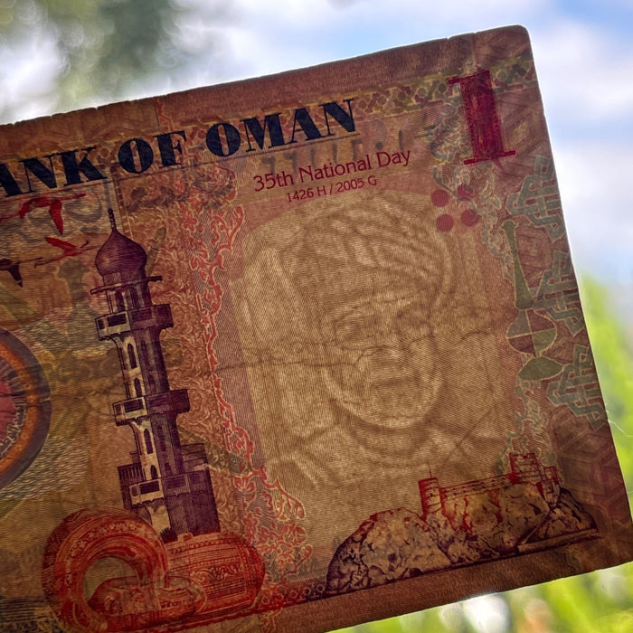 Vintage Banknote 2005 Oman Sultan Sailboat Art 35th National Day Watermark UV