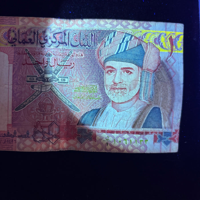 Vintage Banknote 2005 Oman Sultan Sailboat Art 35th National Day Watermark UV