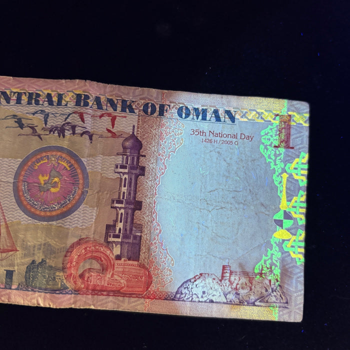 Vintage Banknote 2005 Oman Sultan Sailboat Art 35th National Day Watermark UV