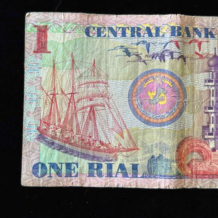 Vintage Banknote 2005 Oman Sultan Sailboat Art 35th National Day Watermark UV