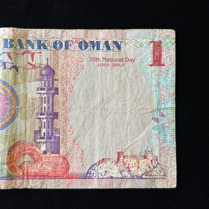Vintage Banknote 2005 Oman Sultan Sailboat Art 35th National Day Watermark UV
