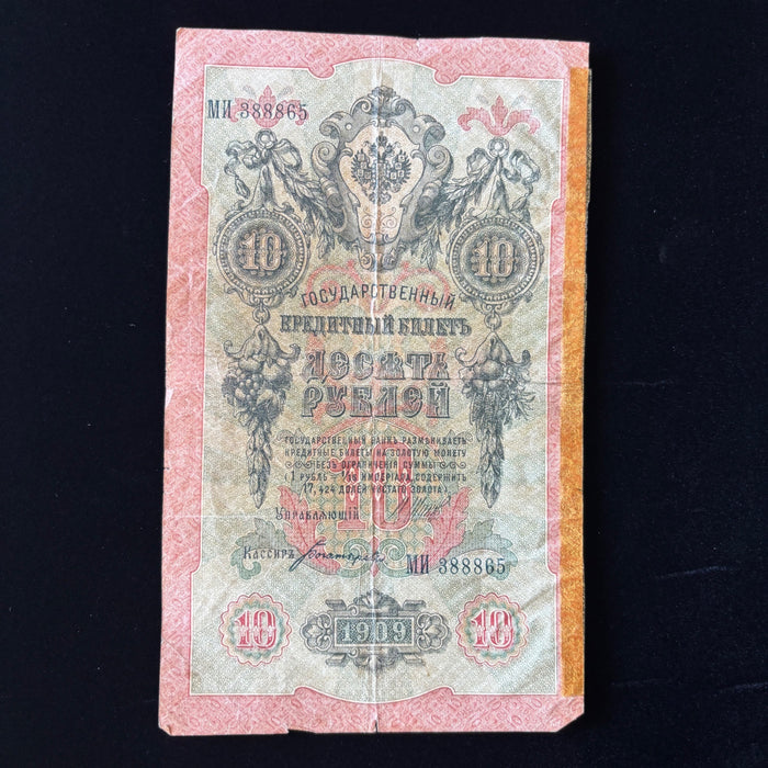 Vintage Banknote Lot 1909 Russia 1929 Hungary 1938 Belgium Historic Collection