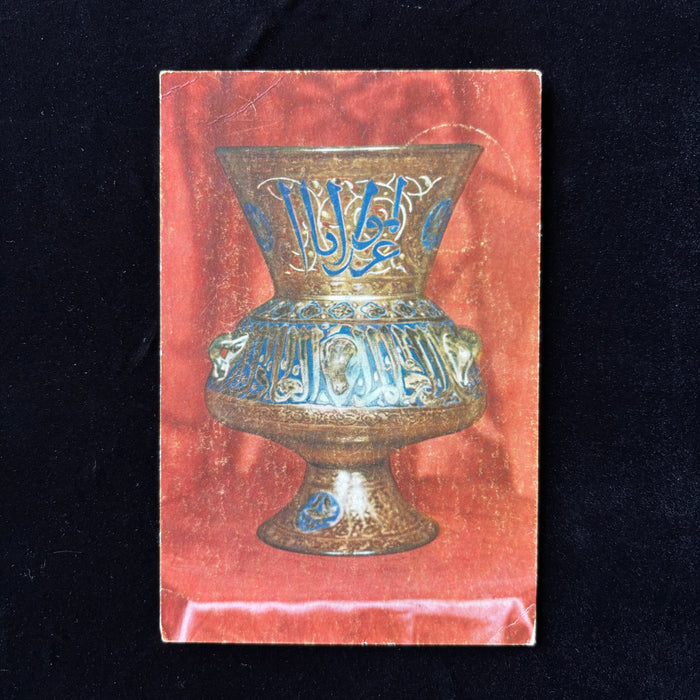 Vintage Postcard 1969 Konya Turkey Mevlana Museum Rock Lamp Artifact to Holland