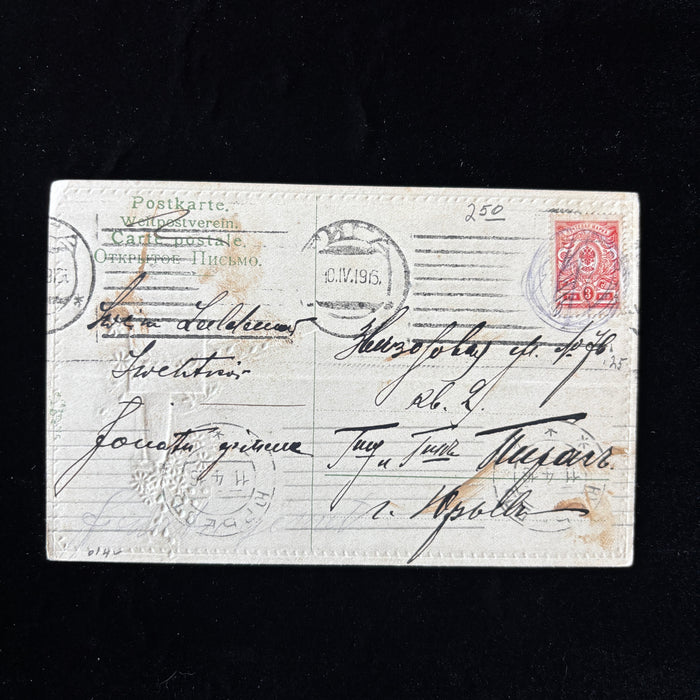 Antique Postcard 1916 WWI Latvian Petrograd Tula 4 Cancel Stamp Censors Flowers