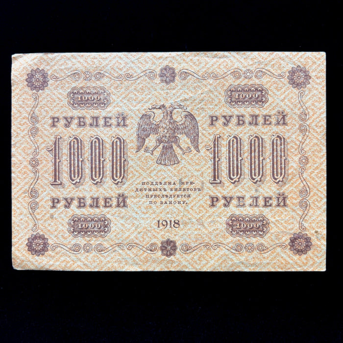 Antique Banknote Russia 1000 Rubles State Credit Note Pyatakovka Currency Art