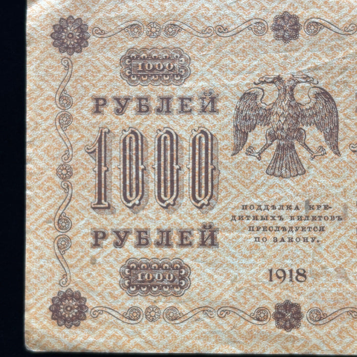 Antique Banknote Russia 1000 Rubles State Credit Note Pyatakovka Currency Art