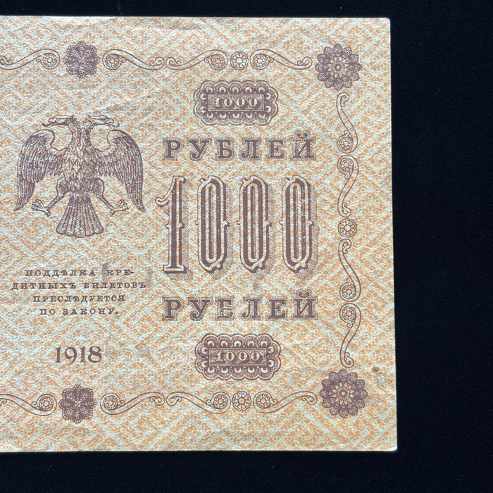 Antique Banknote Russia 1000 Rubles State Credit Note Pyatakovka Currency Art