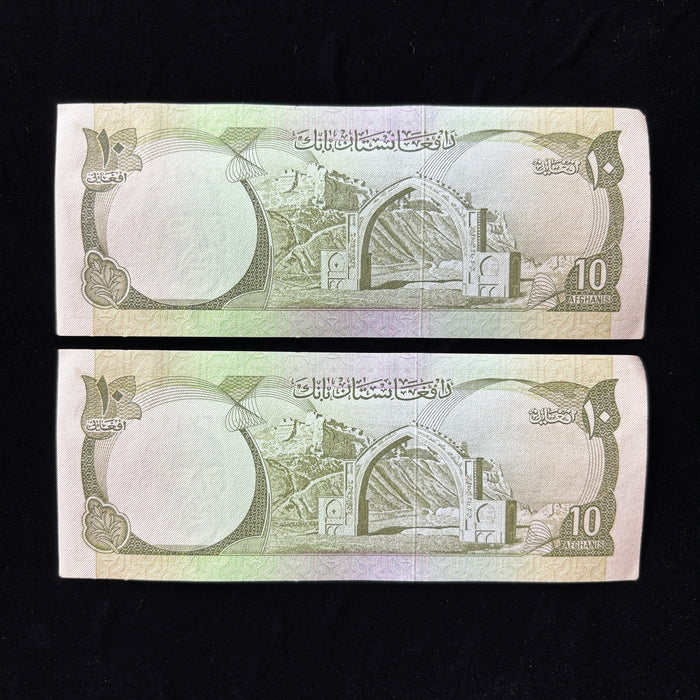 Vintage Banknote 1973 Set Consecutive Pair Afghanistan 10 Afghanis Daoud Khan UV