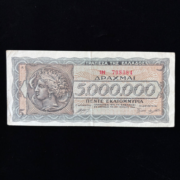 Vintage Banknote 1944 Greece 5 Million Drachmai WWII Axis Occupation Dolphins