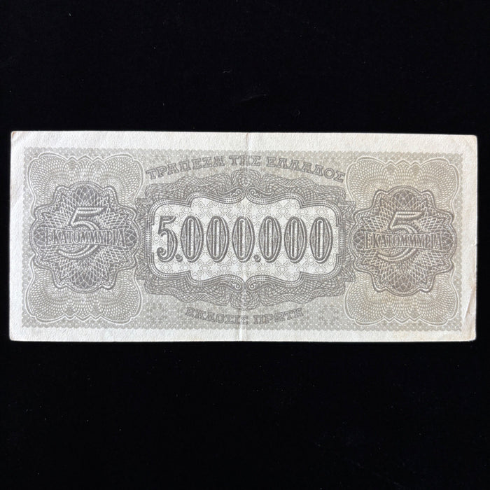 Vintage Banknote 1944 Greece 5 Million Drachmai WWII Axis Occupation Dolphins