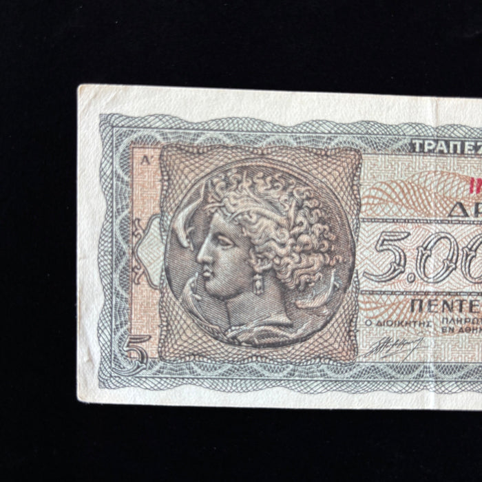 Vintage Banknote 1944 Greece 5 Million Drachmai WWII Axis Occupation Dolphins