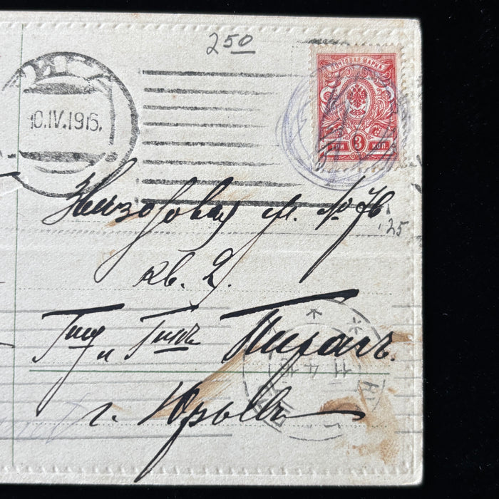 Antique Postcard 1916 WWI Latvian Petrograd Tula 4 Cancel Stamp Censors Flowers