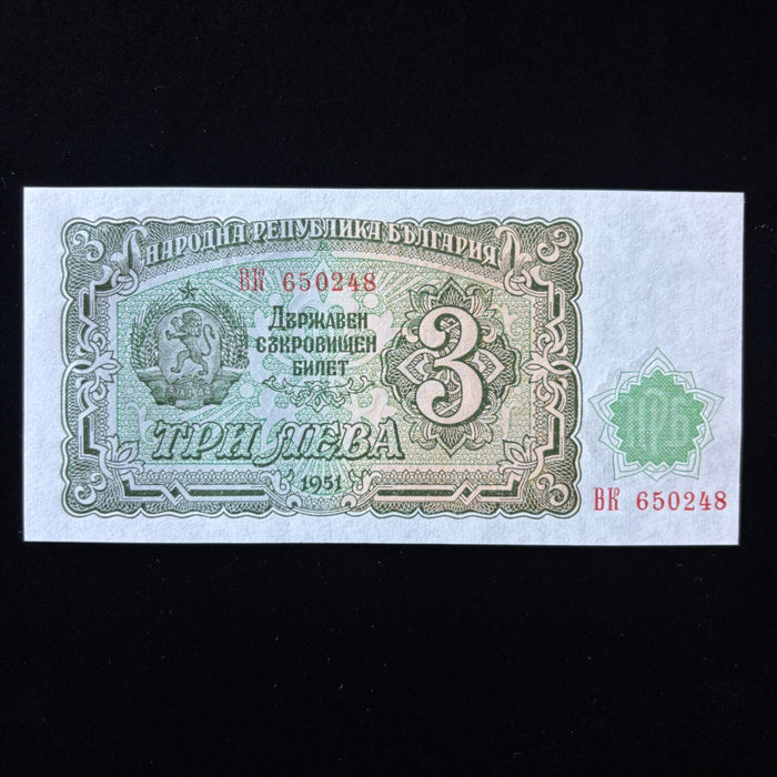 Vintage Banknote 1951 Bulgaria 3 Leva Socialist Era Hammer Sickle Cold War UNC