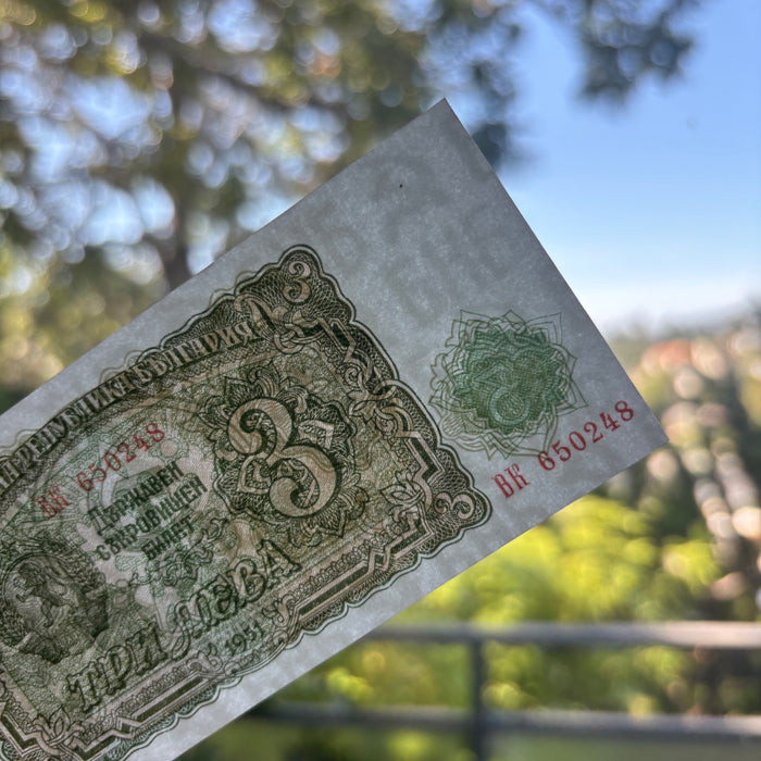 Vintage Banknote 1951 Bulgaria 3 Leva Socialist Era Hammer Sickle Cold War UNC
