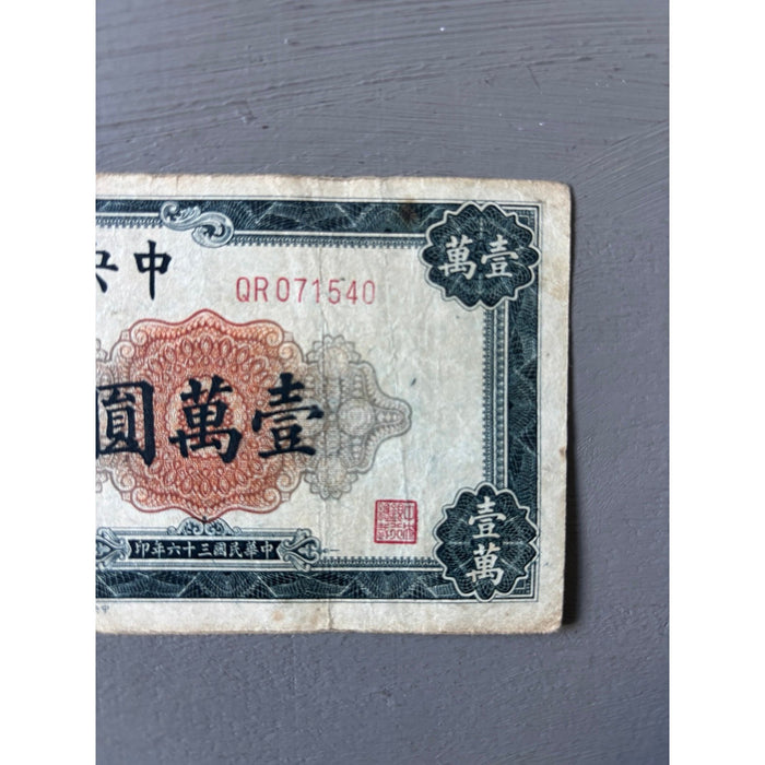 Vintage Banknote 1947 Central Bank of China 10000 Yuan Yat-sen Hyperinflation