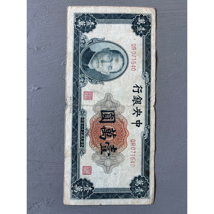 Vintage Banknote 1947 Central Bank of China 10000 Yuan Yat-sen Hyperinflation