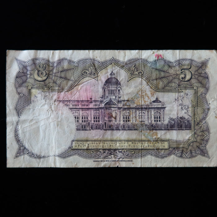 Vintage Banknote Thailand 5 Baht Young Siam King Rama IX Watermark