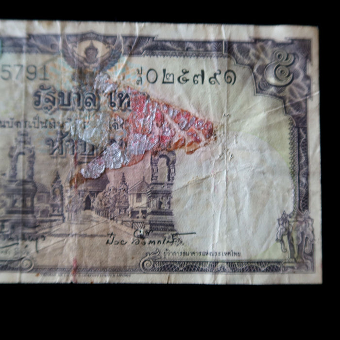 Vintage Banknote Thailand 5 Baht Young Siam King Rama IX Watermark