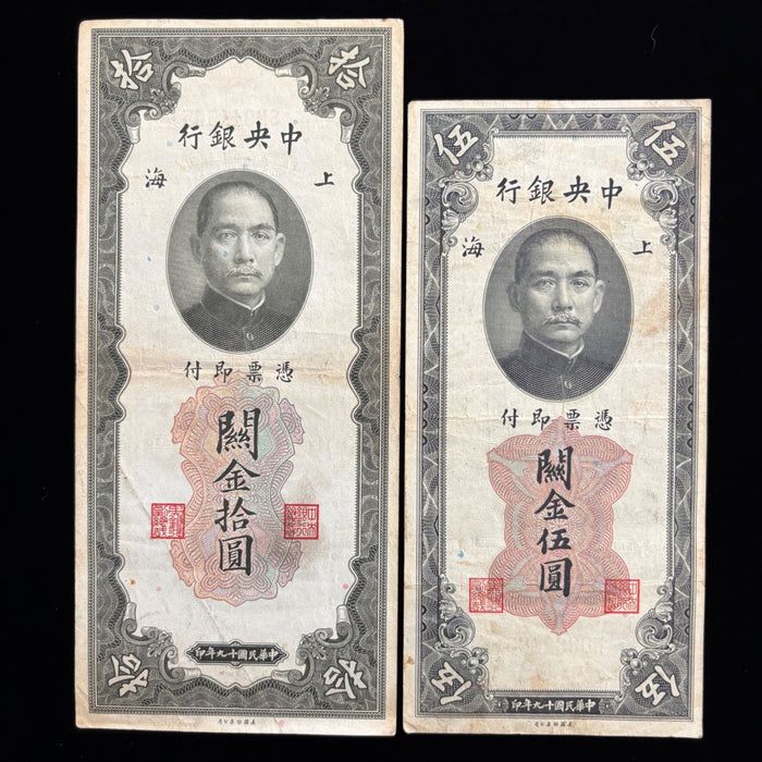 Vintage Banknote 1930 Lot Vertical China 5 10 Customs Gold Units Old Asia Notes