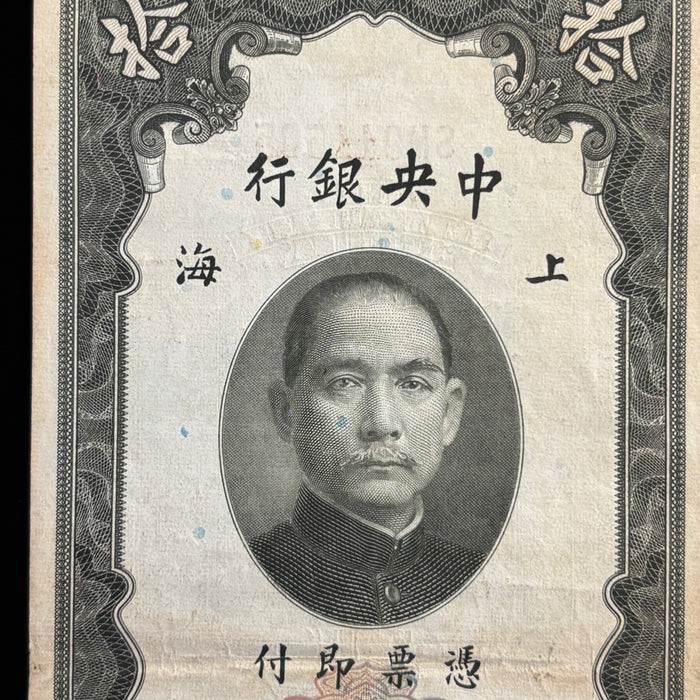 Vintage Banknote 1930 Lot Vertical China 5 10 Customs Gold Units Old Asia Notes