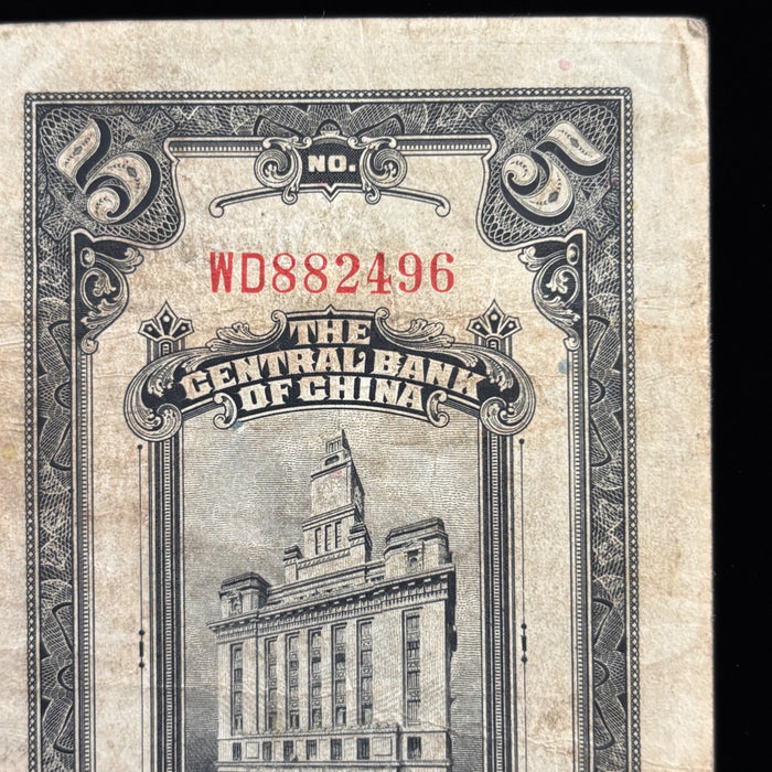 Vintage Banknote 1930 Lot Vertical China 5 10 Customs Gold Units Old Asia Notes