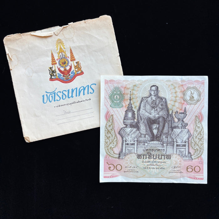Vintage Thai Baht 1987 Commemorative Large Banknote Original Folder UV Verified