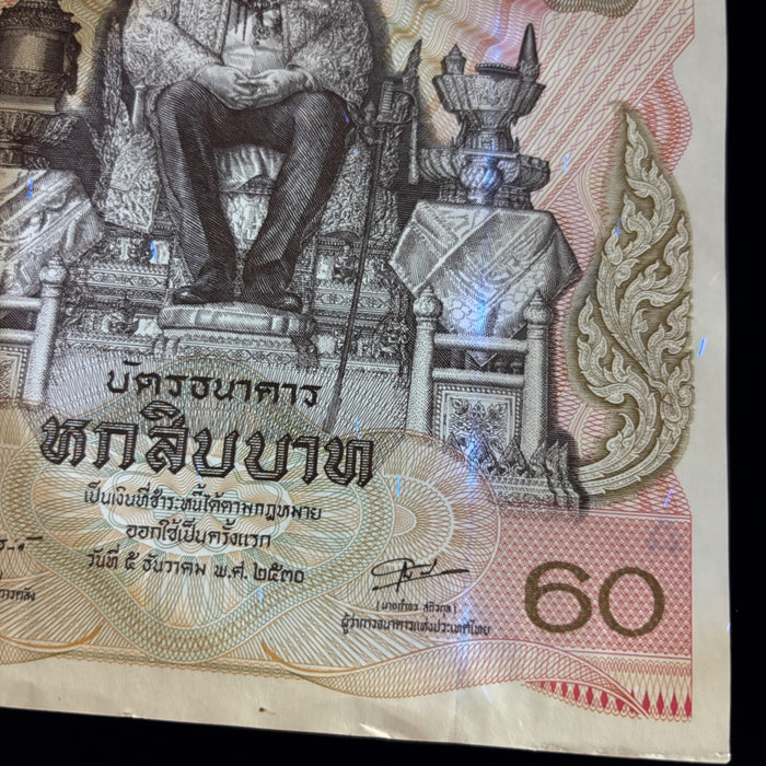 Vintage Thai Baht 1987 Commemorative Large Banknote Original Folder UV Verified