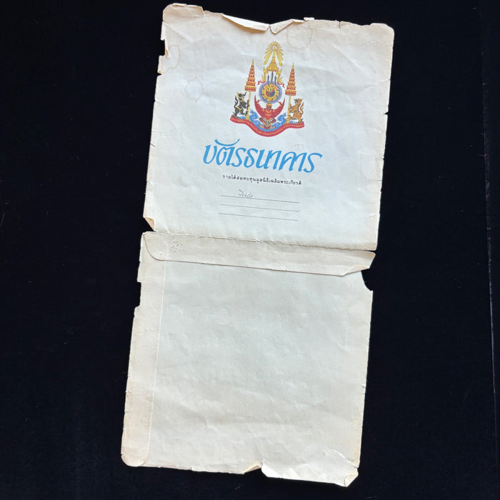 Vintage Thai Baht 1987 Commemorative Large Banknote Original Folder UV Verified