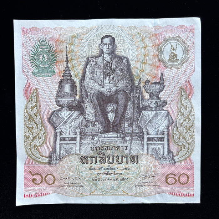 Vintage Thai Baht 1987 Commemorative Large Banknote Original Folder UV Verified