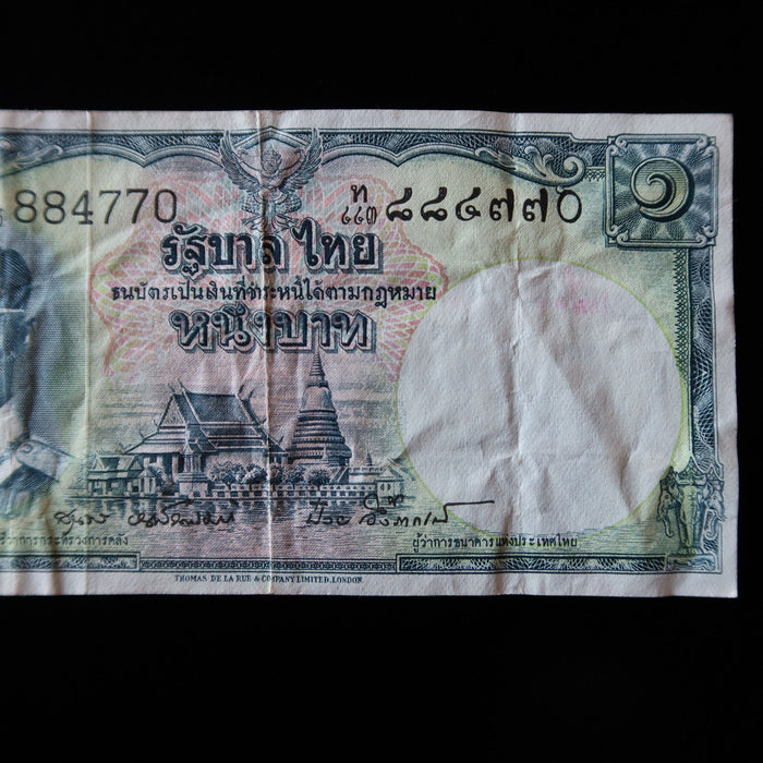 Vintage Banknote Thailand 1 Baht King Rama IX Lucky Old Asian Currency Watermark