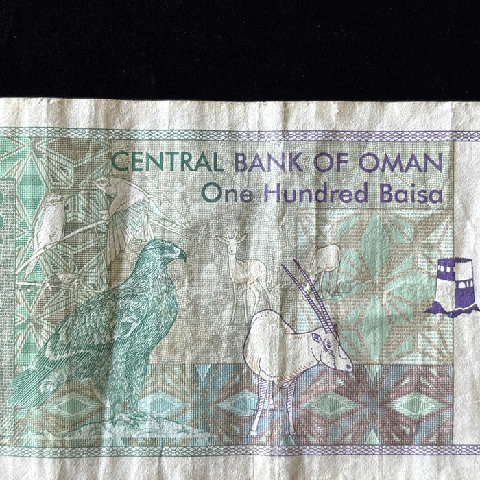 Vintage Banknote Lot 1995 Oman Sultan Eagle Arabian Oryx Watermark UV Verified
