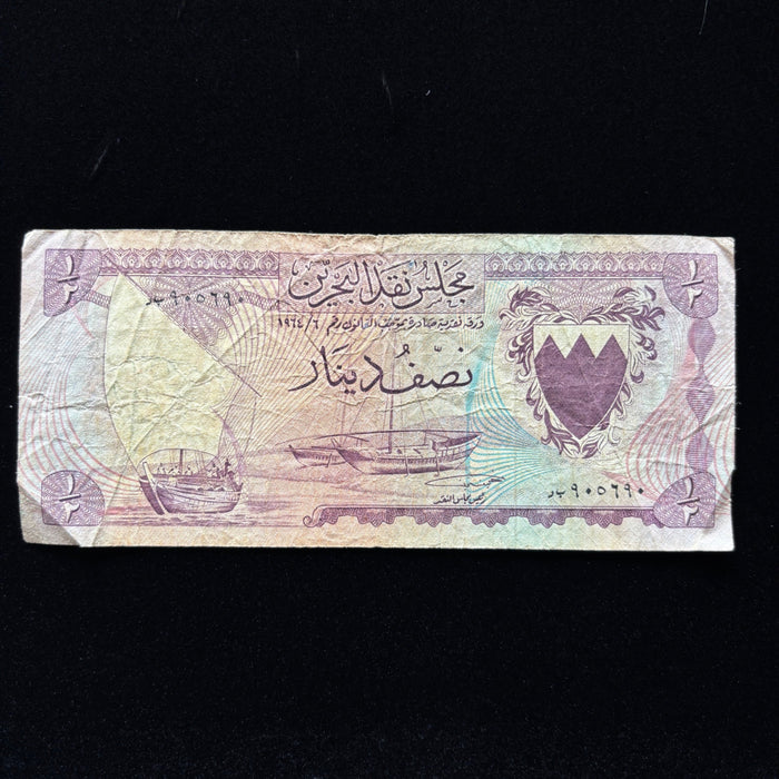 Vintage Banknote 1964 Bahrain 1/2 Dinar Dhow Boat Currency Oryx UV Watermark