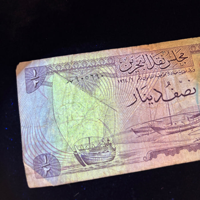 Vintage Banknote 1964 Bahrain 1/2 Dinar Dhow Boat Currency Oryx UV Watermark
