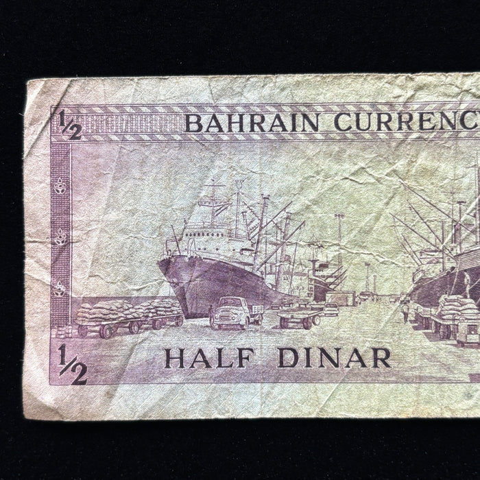 Vintage Banknote 1964 Bahrain 1/2 Dinar Dhow Boat Currency Oryx UV Watermark