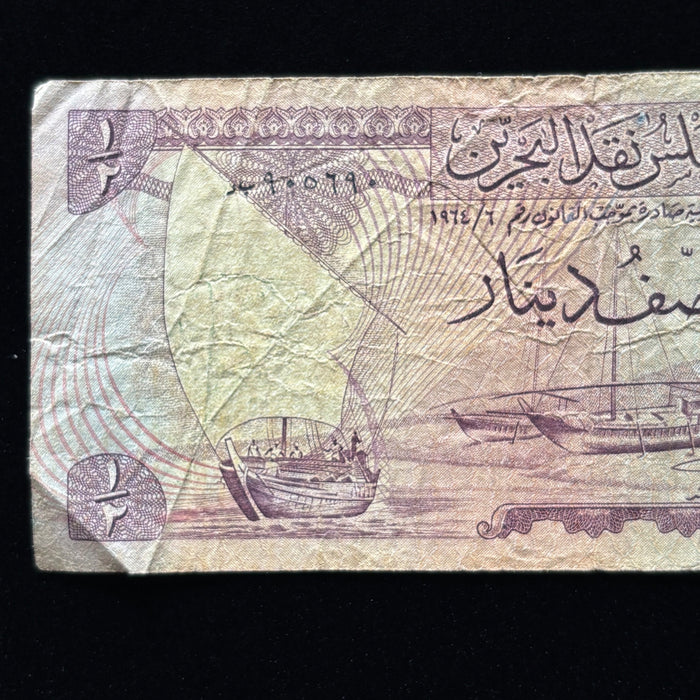 Vintage Banknote 1964 Bahrain 1/2 Dinar Dhow Boat Currency Oryx UV Watermark