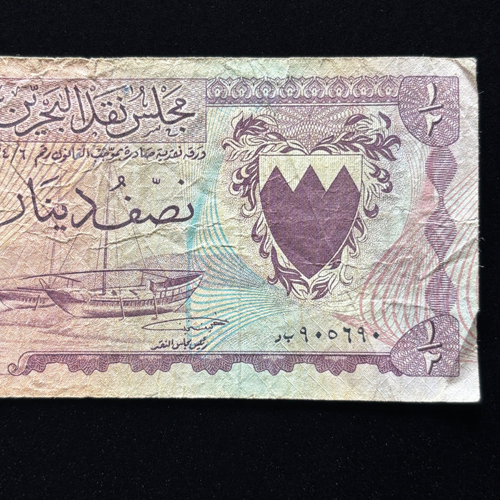 Vintage Banknote 1964 Bahrain 1/2 Dinar Dhow Boat Currency Oryx UV Watermark