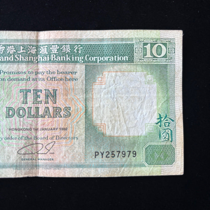 Vintage Banknote 1992 Hong Kong 10 Dollar Lion Watermark UV Verified HSBC