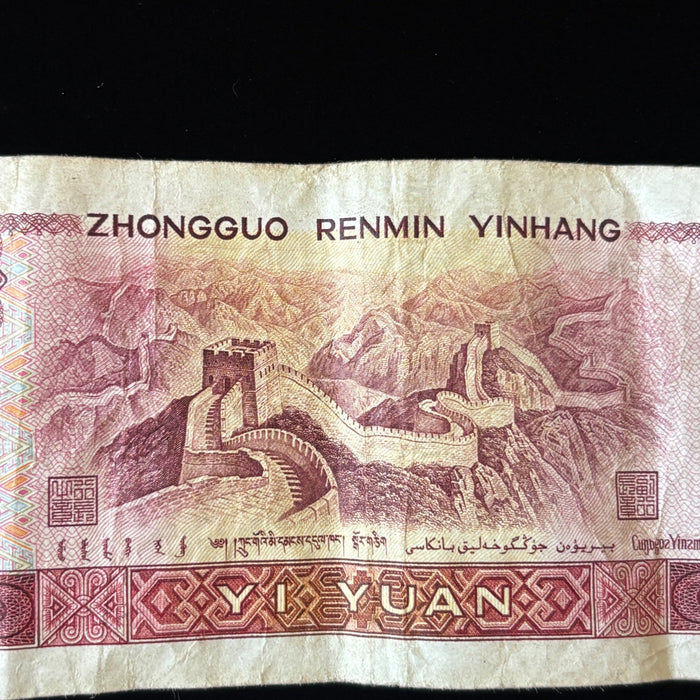 Vintage Banknote Lot China Yuan Ethnic Minority Indonesia Satu Sen Asia Currency