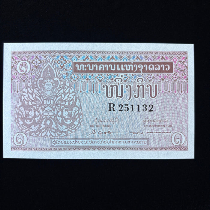 Vintage Banknote 1962 Laos 1 Kip Kingdom Era Three-Headed Elephant Erawan UNC