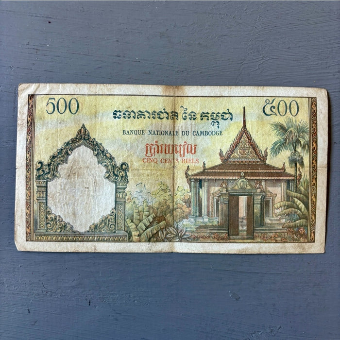 Vintage Banknote 1958-1970 Cambodia 500 Riels ND Pick #14 Farmer Buffalo Temple